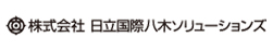 株式会社日立国際八木ソリューションズ